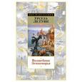 russische bücher: Гуин У. - Волшебник Земноморья