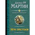 russische bücher: Мартин Джордж Р. Р. - Игра престолов. Битва королей