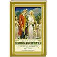 russische bücher: Толкин Д.Р.Р. - Кузнец из Большого Вуттона