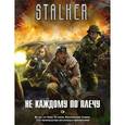 russische bücher: Зорич А., Буторин А.Р. - Не каждому по плечу (комплект из 4 книг)