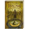 russische bücher: Янси Рик - Монстролог. Ступени, ведущие в бездну