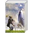 russische bücher: Автор
Громов А., Золотько А., Казаков Д. и др. - Русская фантастика - 2016