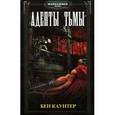 russische bücher: Каунтер Бен - Адепты Тьмы