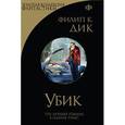 russische bücher: Филип К. Дик - Убик