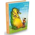 russische bücher: Булычев Кир - Алиса и чудовище. Алиса в стране фантазий