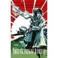 russische bücher: Кинг С. - Американский вампир. Книга 3