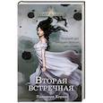 russische bücher: Керлис П. - Вторая встречная