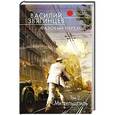 russische bücher: Василий  Звягинцев - Фазовый переход. Том 2. «Миттельшпиль»
