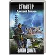 russische bücher: Силлов Д.О. - Закон долга