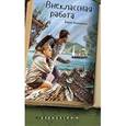 russische bücher: Батыршин Борис Борисович - Внеклассная работа
