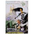 russische bücher: Кузьменко В. - Виктор Стальное сердце