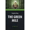 russische bücher: Кинг Стивен (King Stephen) - Зелёная миля. The Green Mile