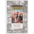 russische bücher: Берроуз Эдгар Райс - Принцесса Марса. Боги Марса. Владыка Марса