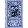 russische bücher: Кубанский Георгий Владимирович - Гринька - красный мститель