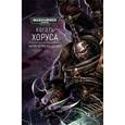 russische bücher: Дембски-Боуден А. - Коготь Хоруса