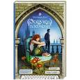 russische bücher: Флат Е. - Осколки пламени