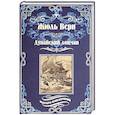 russische bücher: Верн Ж. - Дунайский лоцман
