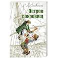 russische bücher: Стивенсон Роберт Льюис - Остров сокровищ