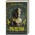 russische bücher: Хоук Коллин - Пробужденный