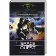 russische bücher: Михеев М.А. - Space Quest