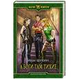 russische bücher: Щукин Иван - А боги там тихие