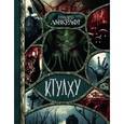 russische bücher: Лавкрафт Г. - Ктулху