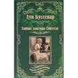 russische bücher: Буссенар Л. - Тайны доктора Синтеза. Десять тысяч лет среди льдов