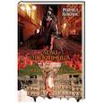 russische bücher: Хокинс Р. - Леди-отступница
