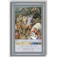 russische bücher: Сапковский А. - Бестиарий. Создания света, мрака, полумрака и тьмы