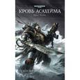 russische bücher: Райт К. - Кровь Асахейма