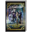 russische bücher: Комарова М.С. - Осколки моря и богов