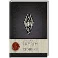 russische bücher:  - Скайрим: Хроники