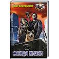 russische bücher: Кожевников О.А. - Жажда жизни