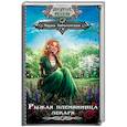 russische bücher: Заболотская М. - Рыжая племянница лекаря