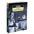 russische bücher: Беляев А. - Голова профессора Доуэля