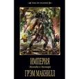russische bücher: Макнилл Грэм - Империя