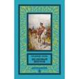 russische bücher: Малик В. К. - Шелковый шнурок