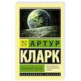 russische bücher: Кларк А. - Лунная пыль