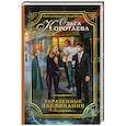 russische bücher: Коротаева О.И. - Украденные заклинания