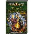 russische bücher: Галкин Роман - Кощей. Перезагрузка