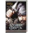 russische bücher: Нельсон Дж. Л. - Хозяин форта. Возвращение викинга