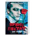 russische bücher: Энн Райс - Принц Лестат