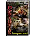 russische bücher: Зайцев В.В. - Сталь решает не все