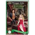 russische bücher: Лайм С. - Баллада о королеве драконов