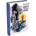 russische bücher: Тараканов Борис - Колесо в заброшенном парке