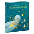 russische bücher: Беляев Александр Романович - Человек-амфибия