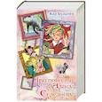 russische bücher: Булычев К. - Три повести про Алису Селезневу