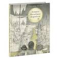 russische bücher: Беляев Александр Романович - Остров Погибших Кораблей