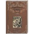 russische bücher: Хаггард Г.Р. - Джесс. Повесть из времен Бурской войны
