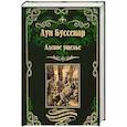 russische bücher: Буссенар Л. - Адское ущелье